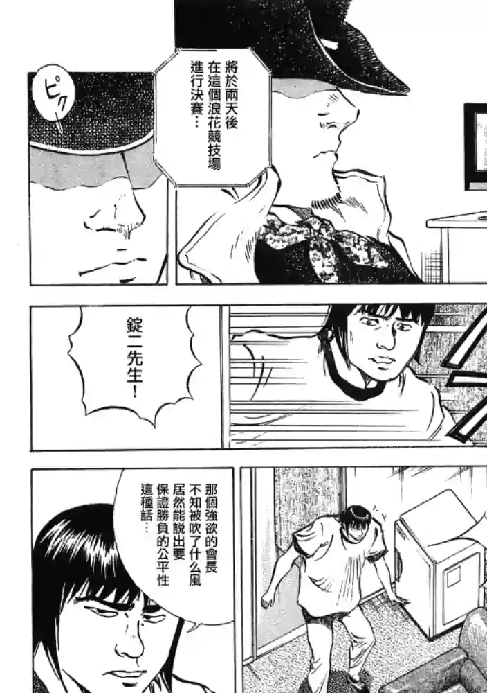 美食大胃王！第15.2话