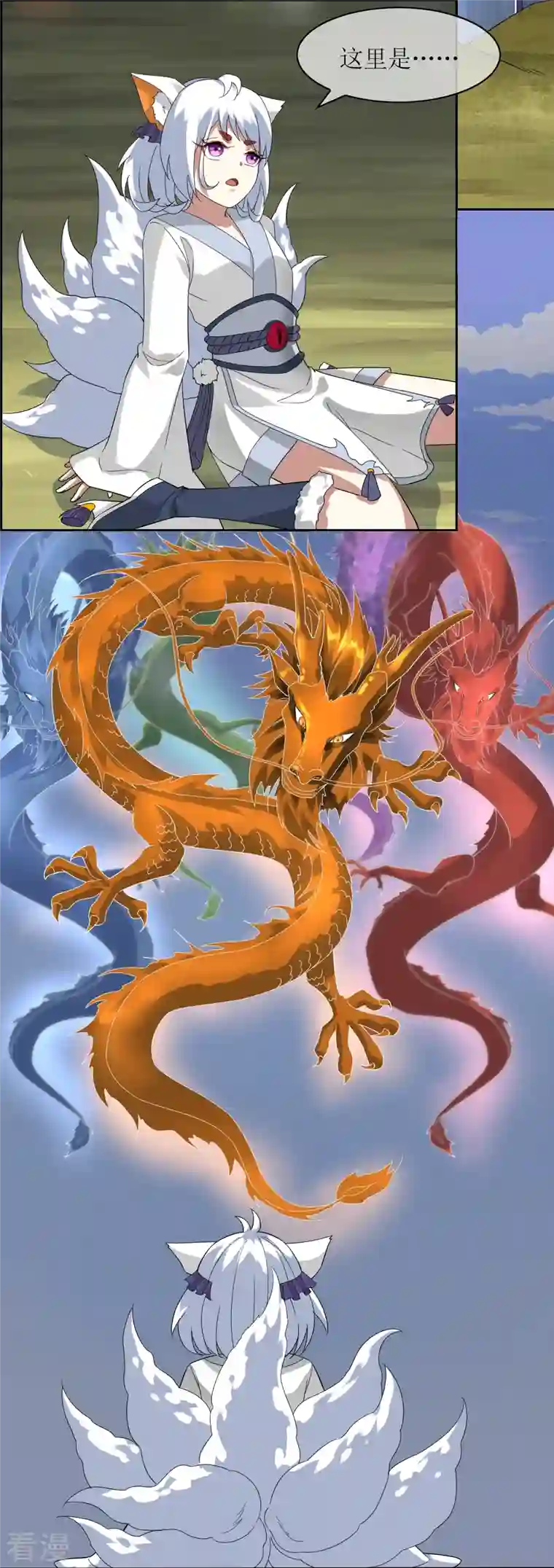 战妖记最终话 试炼结束（大结局）