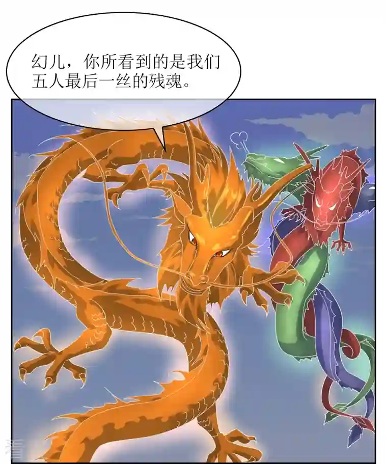 战妖记最终话 试炼结束（大结局）