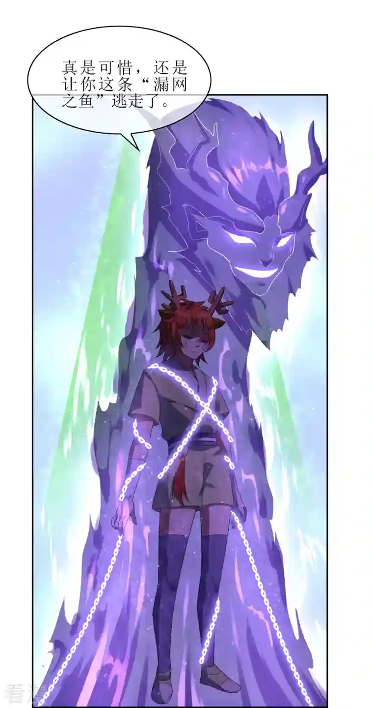 战妖记最终话 试炼结束（大结局）