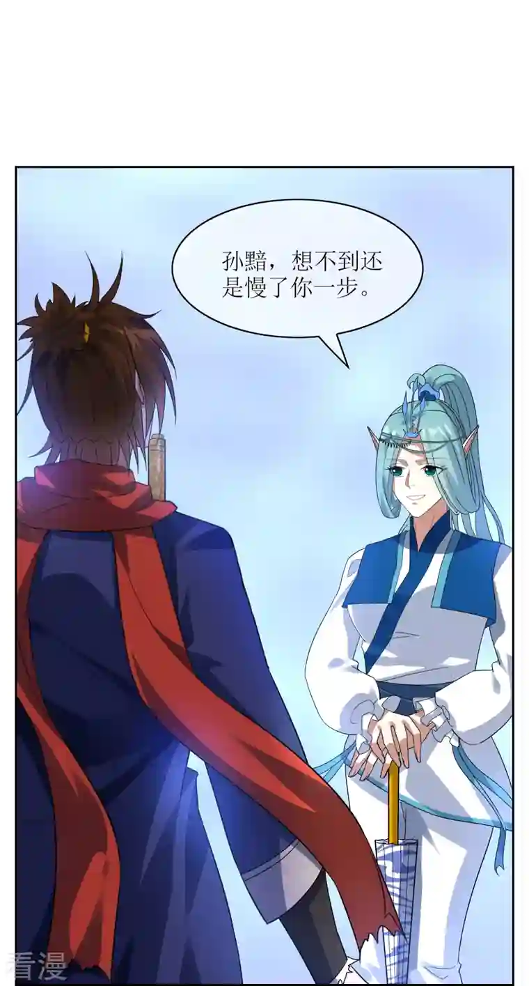 战妖记最终话 试炼结束（大结局）