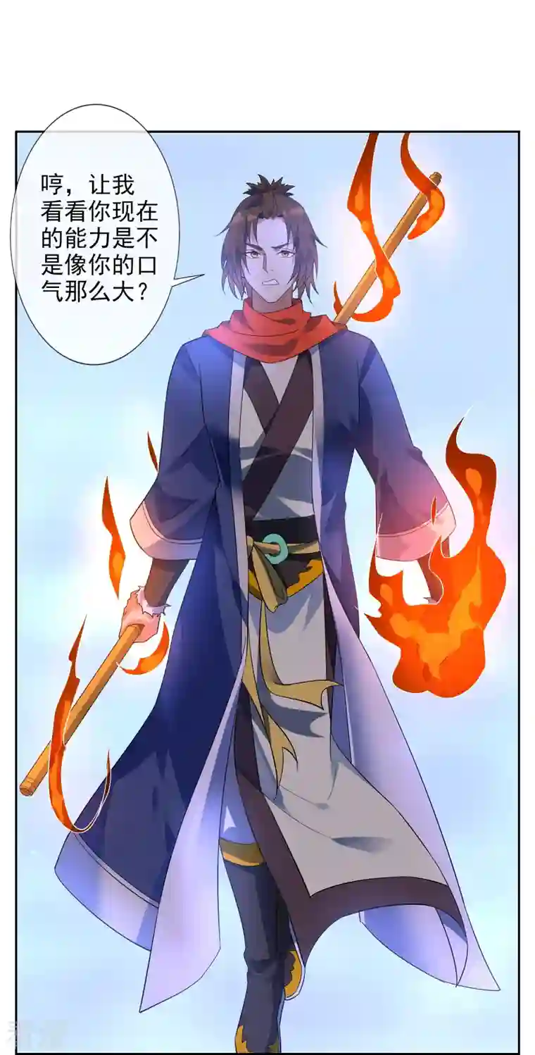 战妖记最终话 试炼结束（大结局）