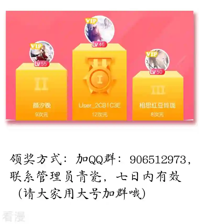 战妖记中奖名单