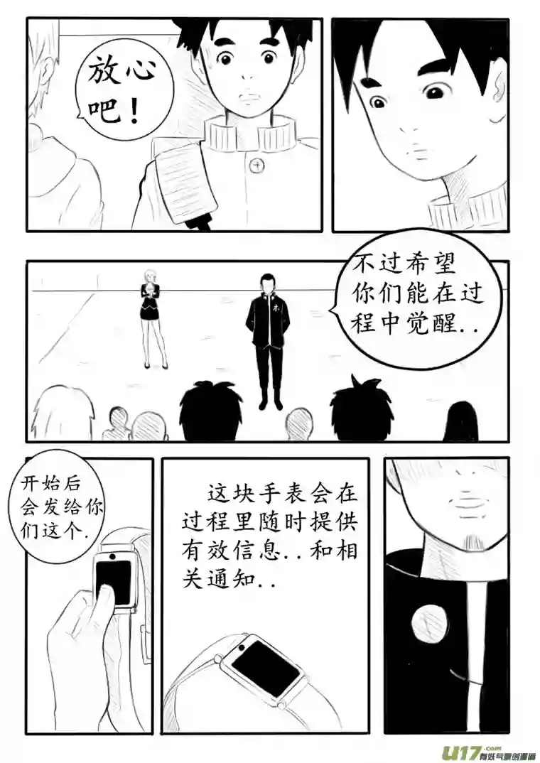 秘境第五话 考核开始