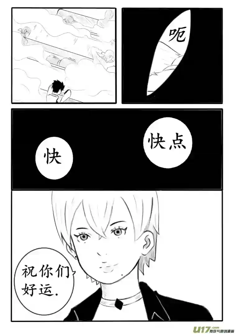 秘境第五话 考核开始