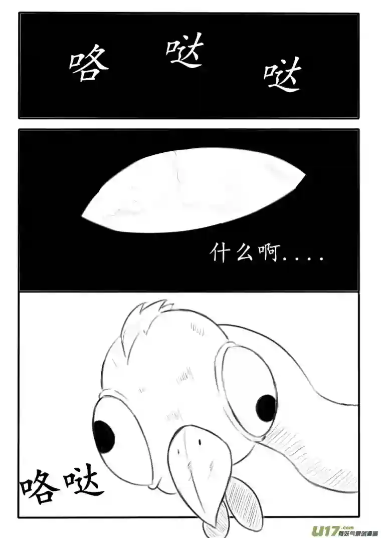 秘境第五话 考核开始