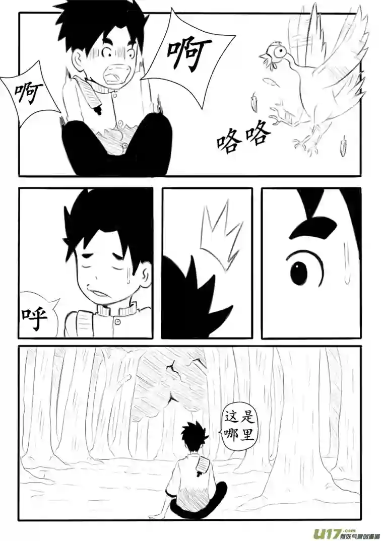 秘境第五话 考核开始