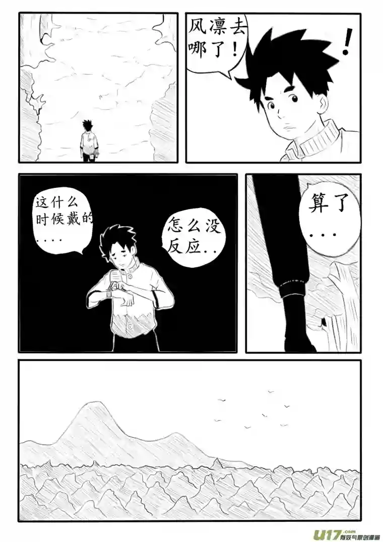 秘境第五话 考核开始