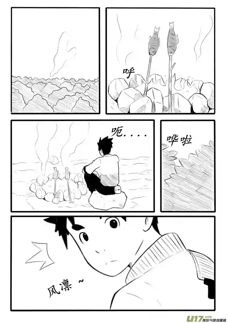 秘境第五话 考核开始