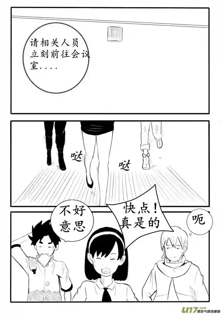 秘境第五话 考核开始