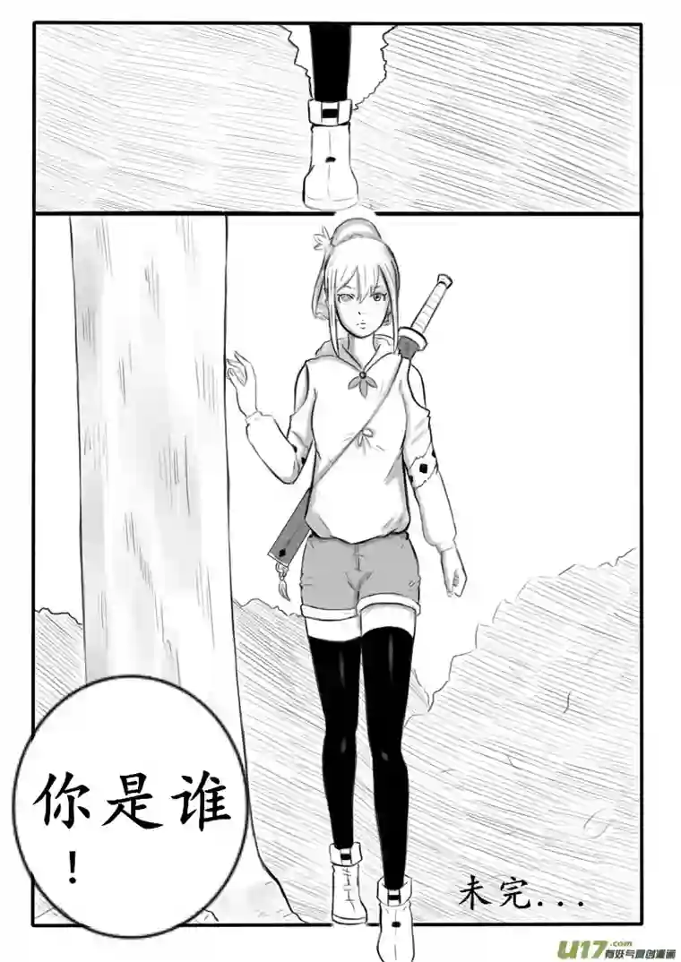 秘境第五话 考核开始