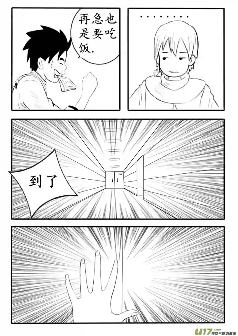 秘境第五话 考核开始