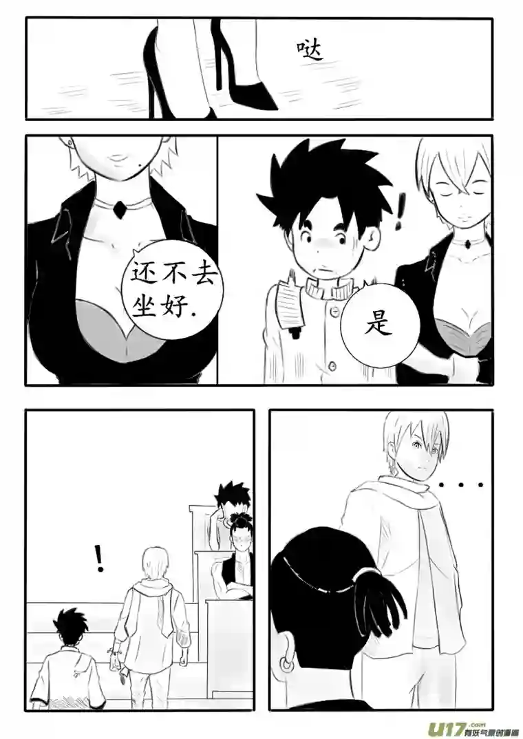 秘境第五话 考核开始