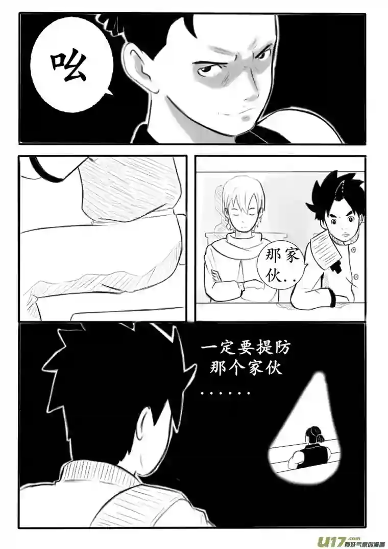 秘境第五话 考核开始