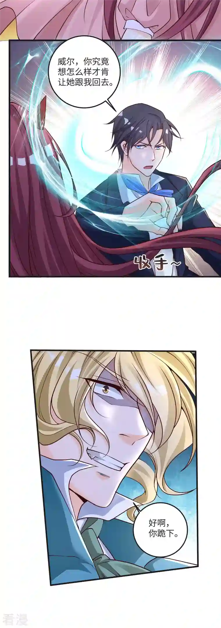 恶魔靠近时第29话 净化