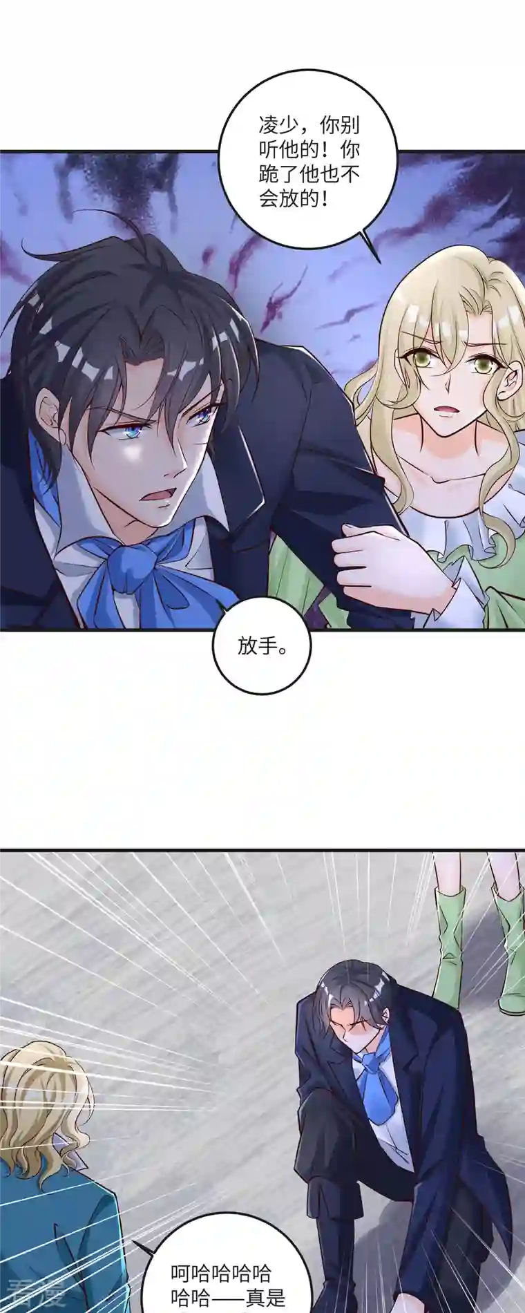 恶魔靠近时第29话 净化