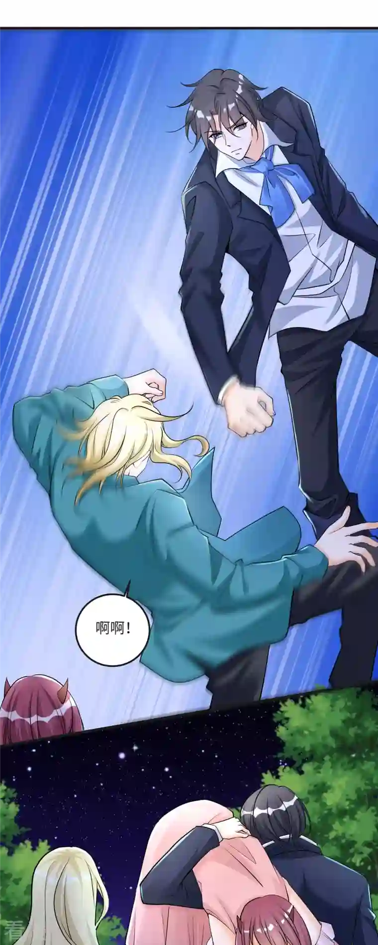 恶魔靠近时第29话 净化