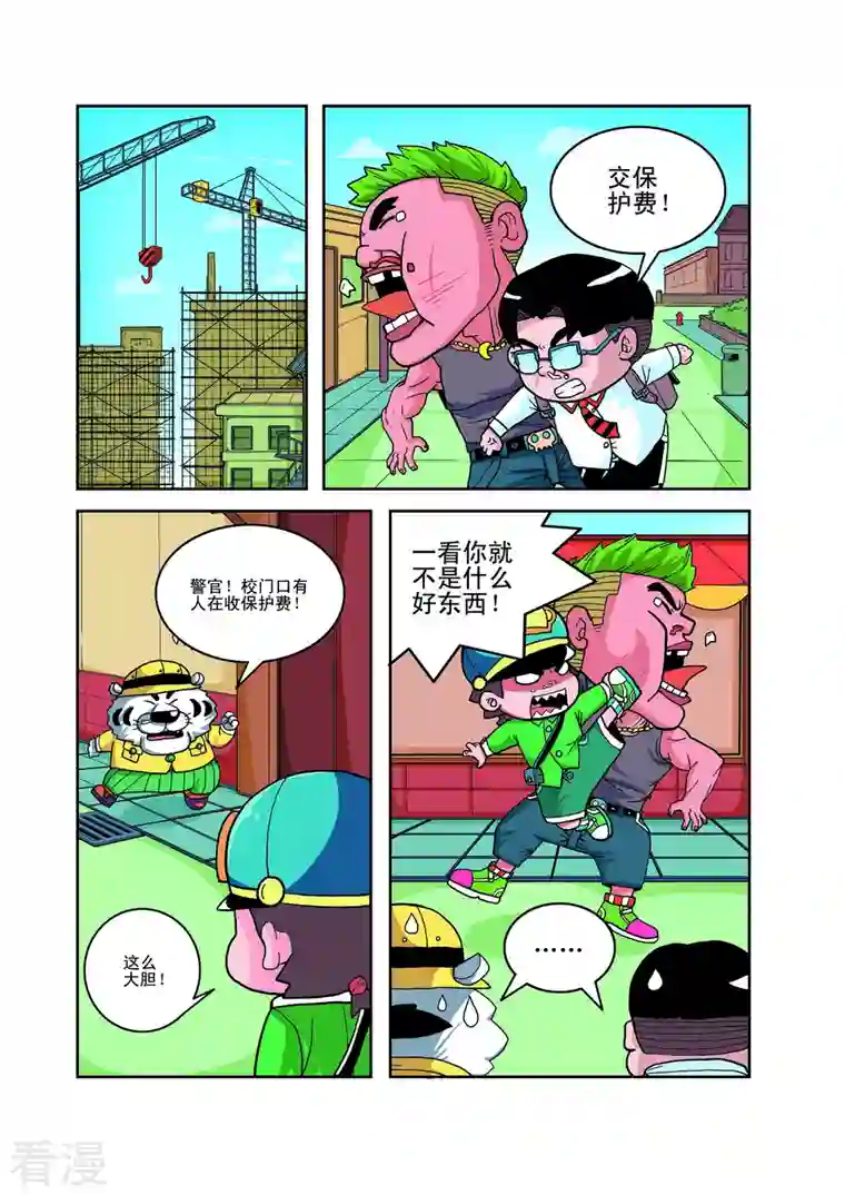 小铁蛋历险记第56话