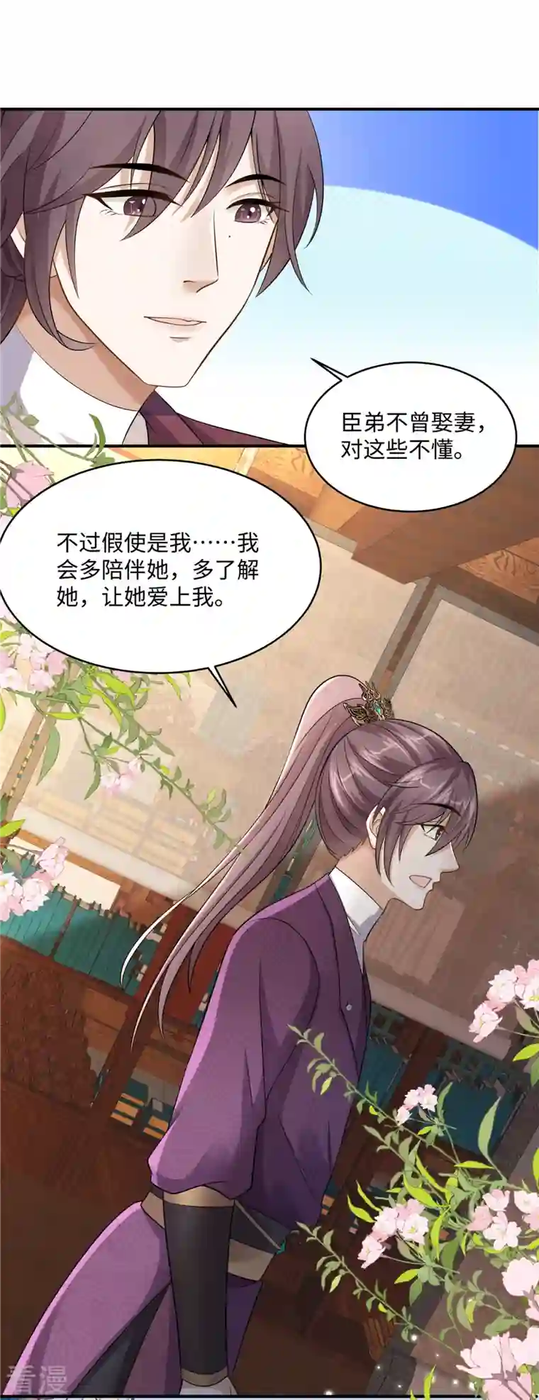 穿越美人在作妖第13话 身后那个硬硬的