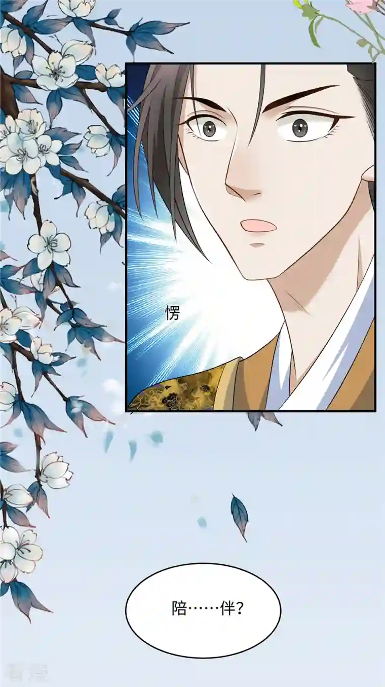 穿越美人在作妖第13话 身后那个硬硬的