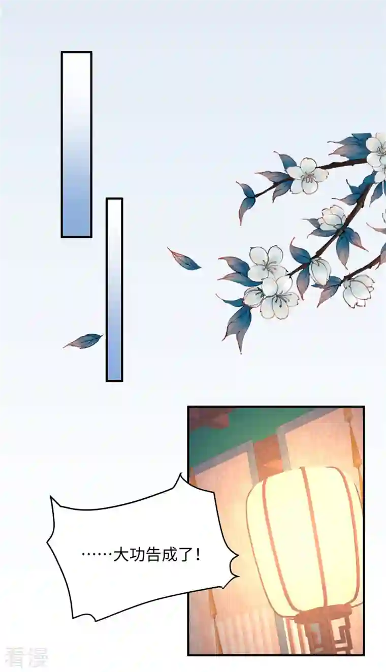 穿越美人在作妖第13话 身后那个硬硬的