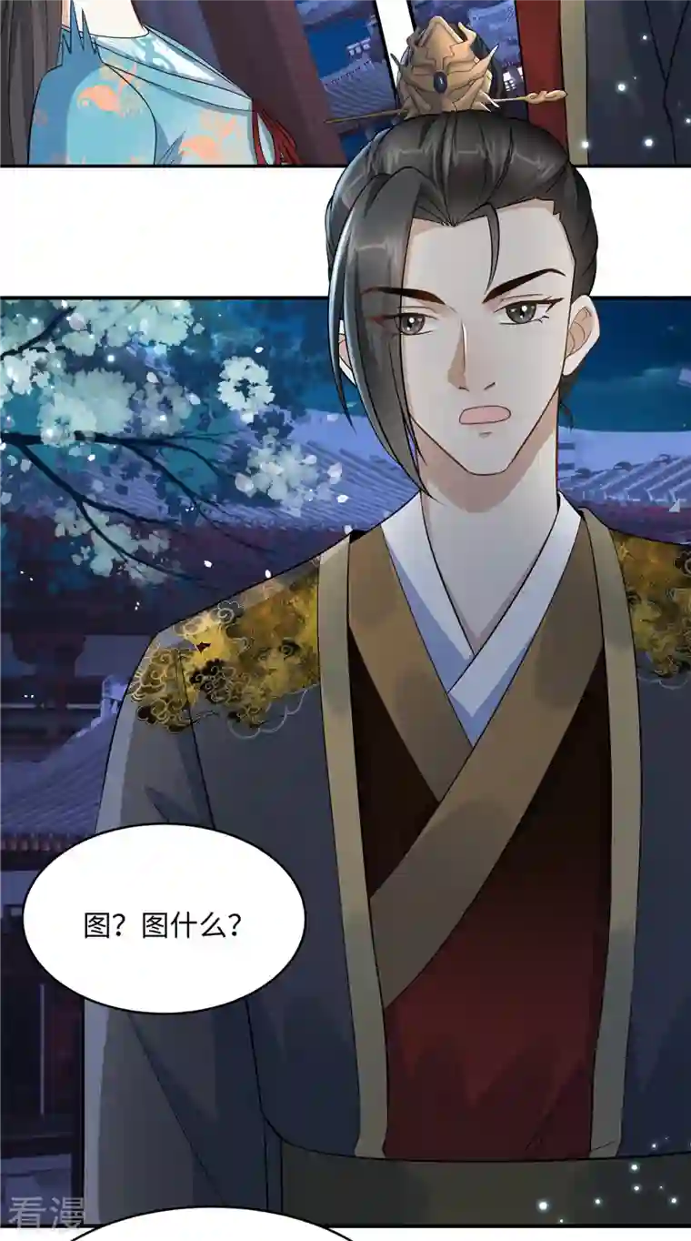 穿越美人在作妖第13话 身后那个硬硬的