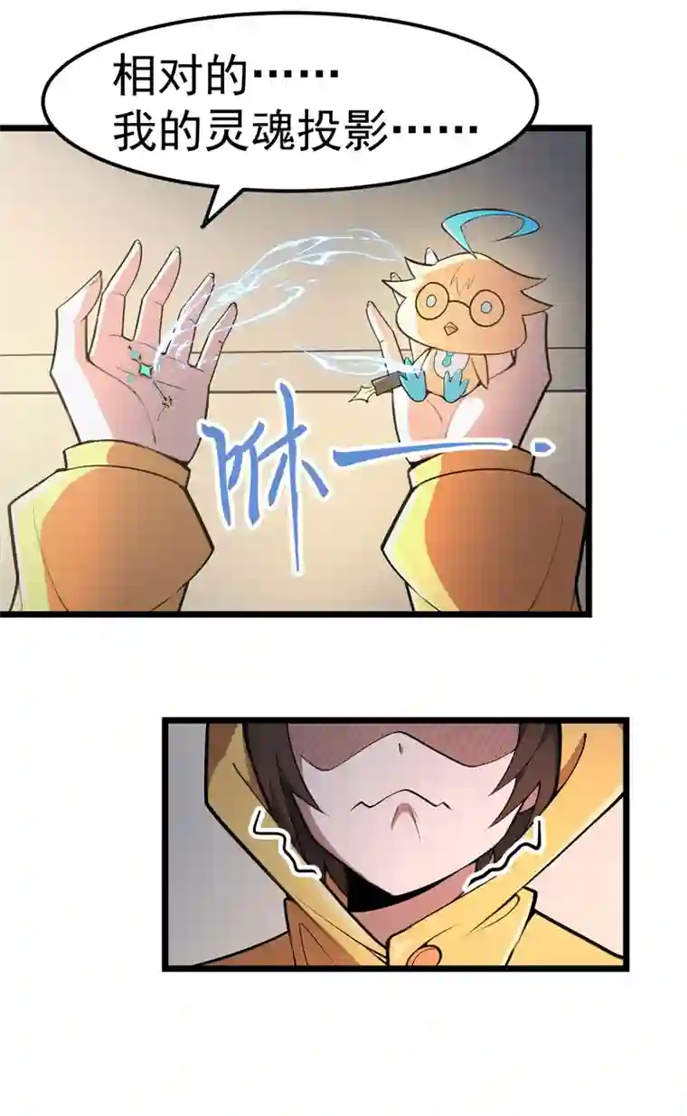 夜之万魔殿第8话 小姬灵出生啦