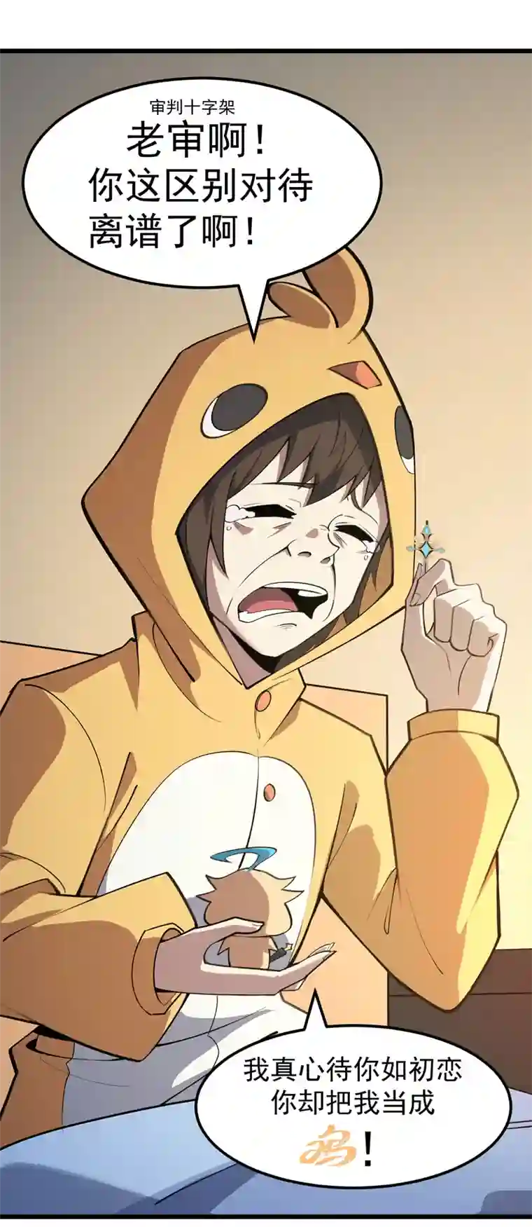 夜之万魔殿第8话 小姬灵出生啦