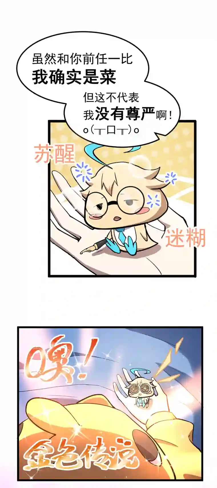 夜之万魔殿第8话 小姬灵出生啦