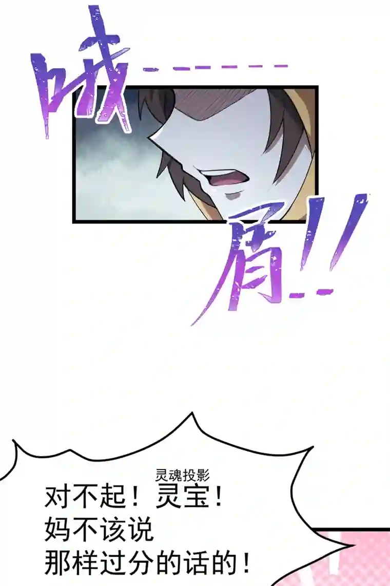 夜之万魔殿第8话 小姬灵出生啦