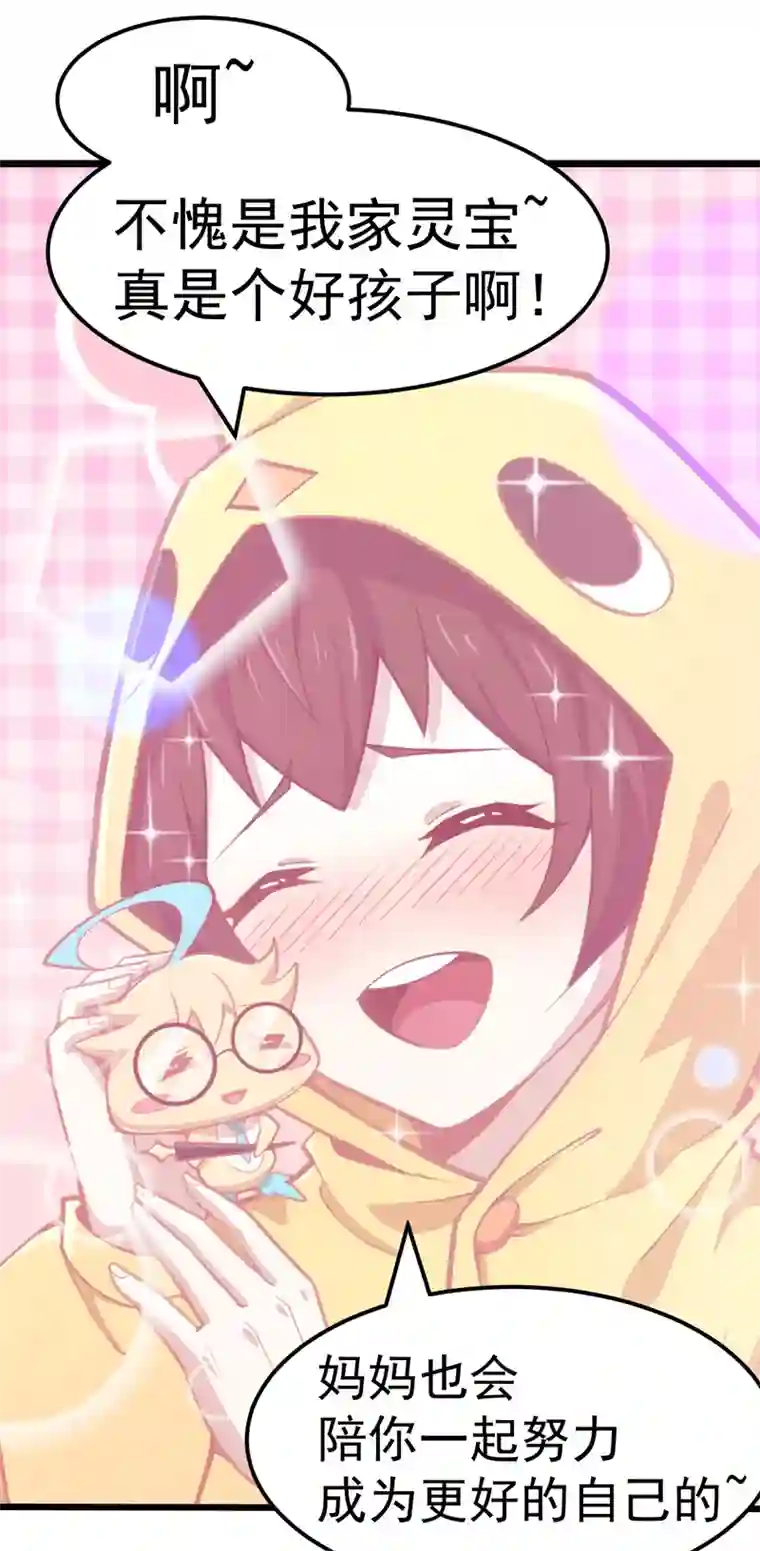 夜之万魔殿第8话 小姬灵出生啦