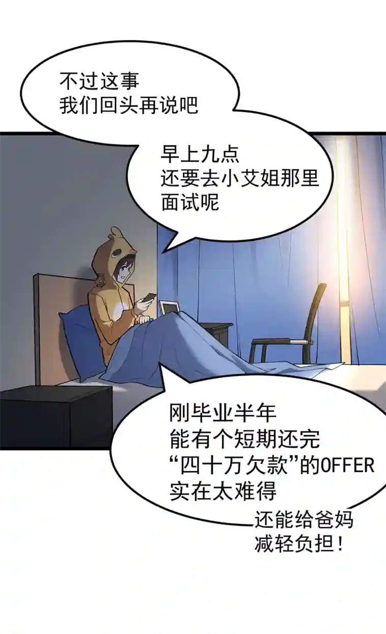 夜之万魔殿第8话 小姬灵出生啦