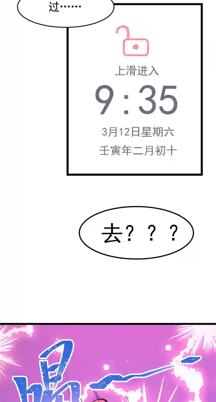 夜之万魔殿第8话 小姬灵出生啦