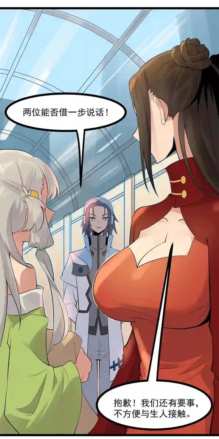 异穹凶星第15话