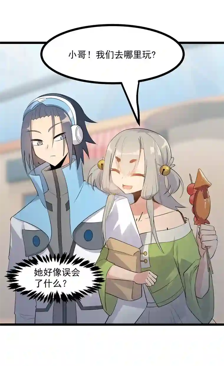 异穹凶星第15话