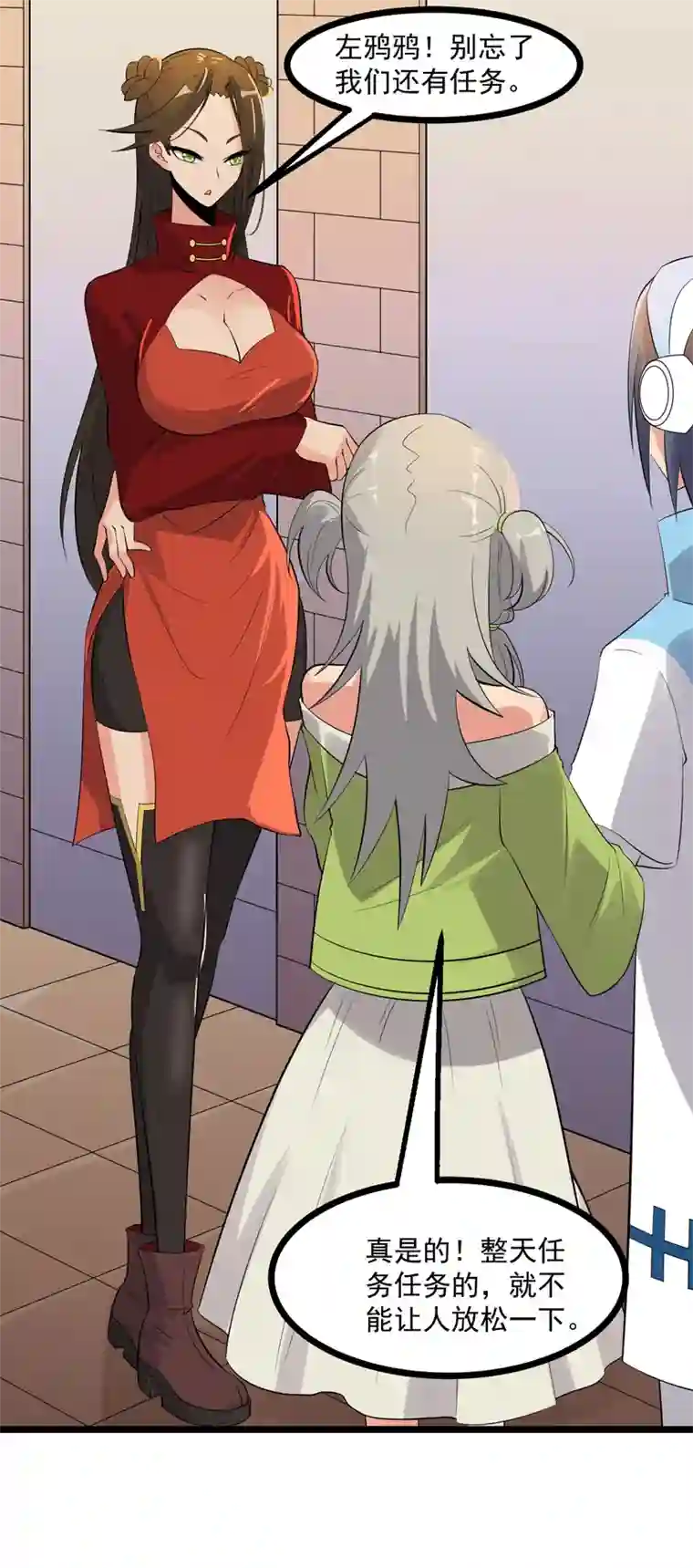 异穹凶星第15话