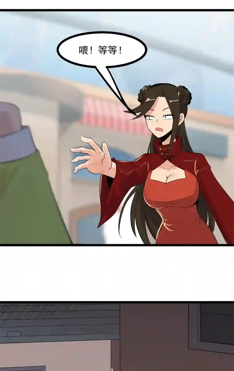 异穹凶星第15话