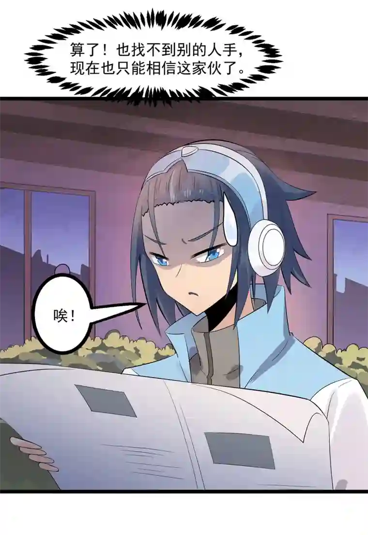 异穹凶星第15话