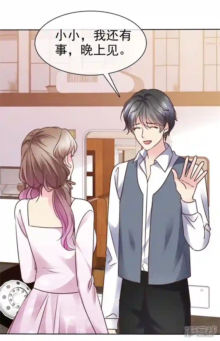 我的神仙大人第22话 老娘才不当替身