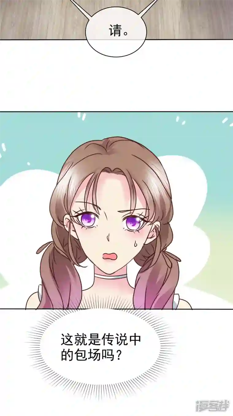 我的神仙大人第22话 老娘才不当替身