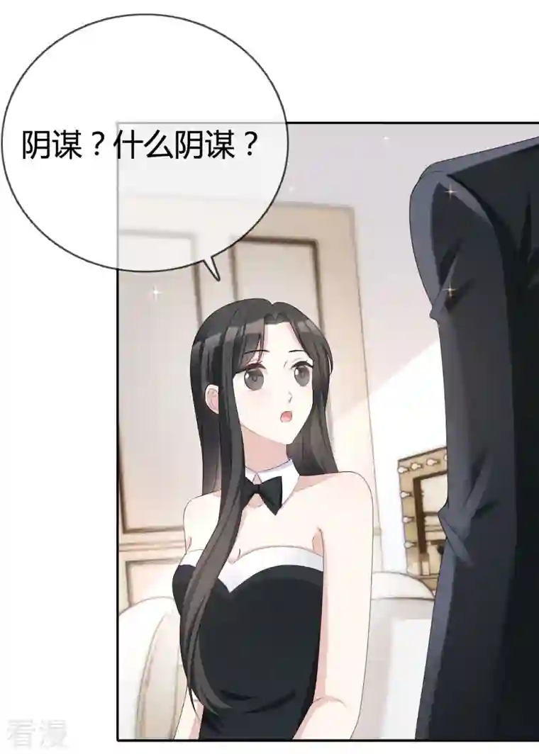 从零开始做偶像第19话 他想培养我？