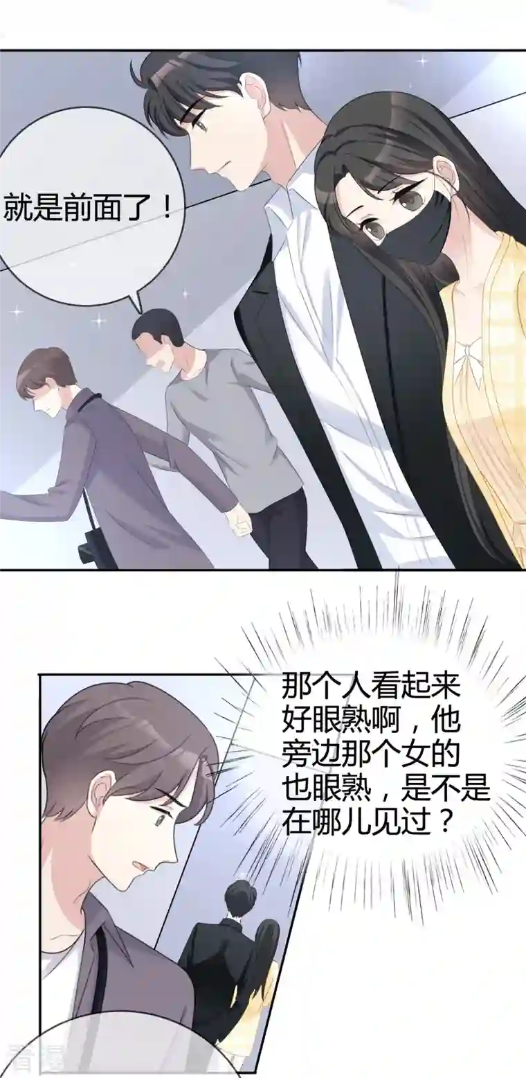 从零开始做偶像第19话 他想培养我？