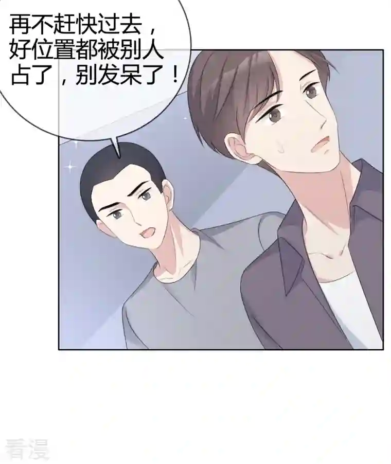 从零开始做偶像第19话 他想培养我？