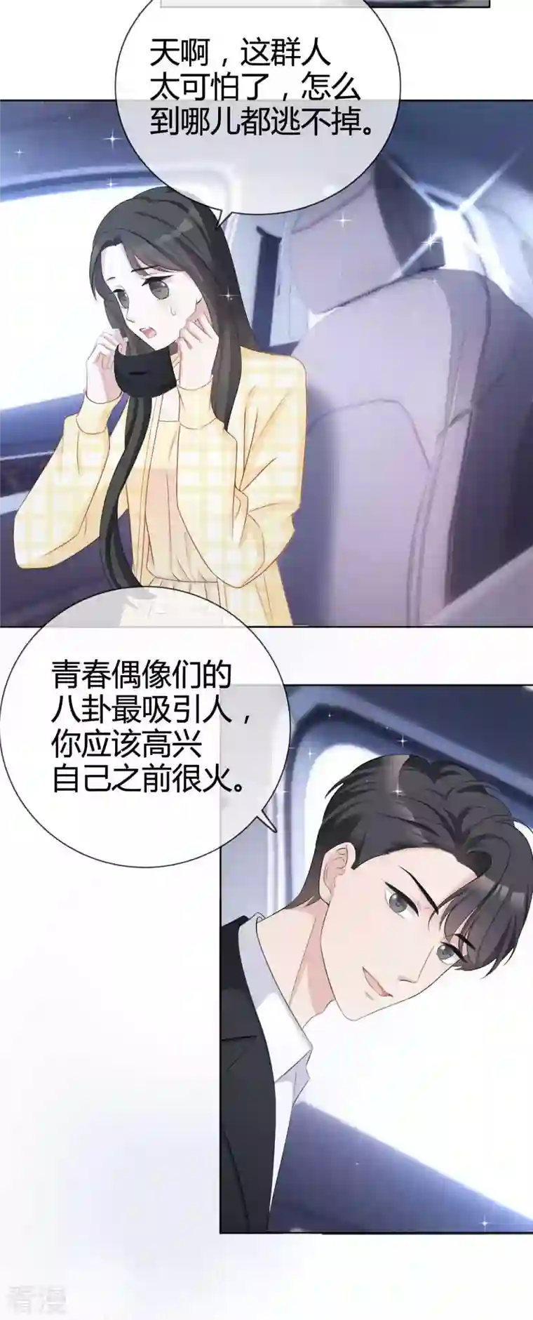 从零开始做偶像第19话 他想培养我？