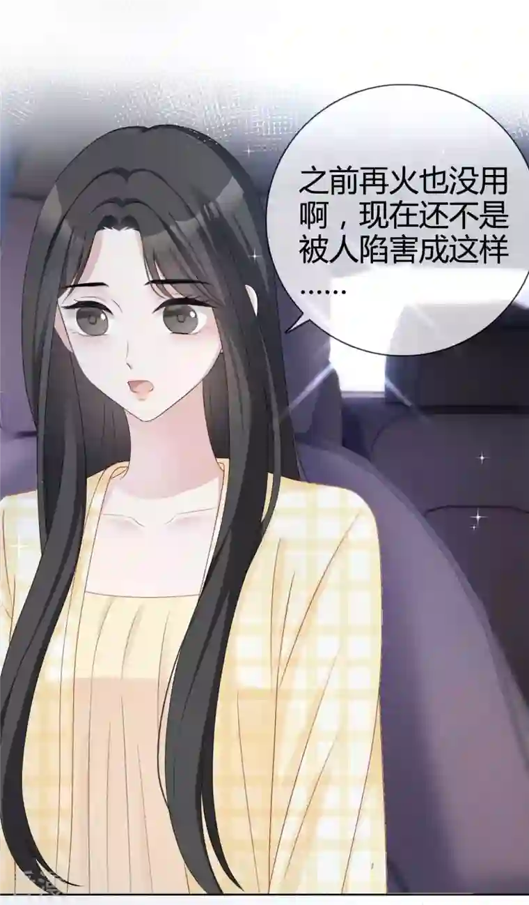 从零开始做偶像第19话 他想培养我？