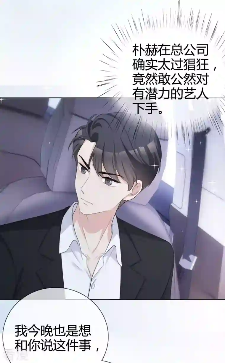 从零开始做偶像第19话 他想培养我？