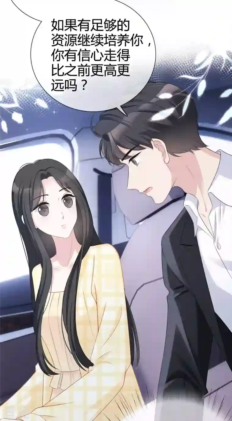 从零开始做偶像第19话 他想培养我？
