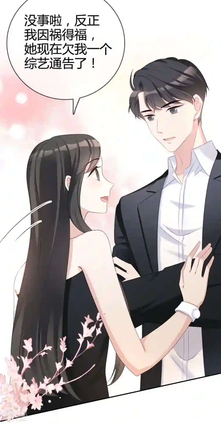 从零开始做偶像第19话 他想培养我？