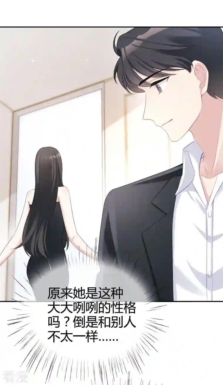 从零开始做偶像第19话 他想培养我？