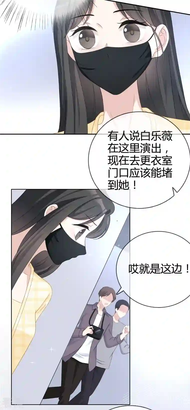 从零开始做偶像第19话 他想培养我？